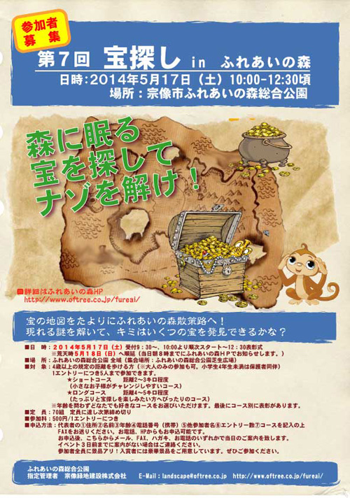 宗像市 ふれあいの森総合公園 イベント情報 お知らせ